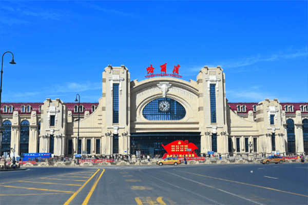 哈尔滨火车站